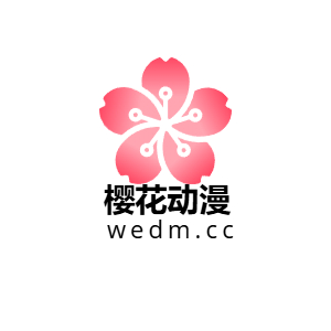 花园里的吸血鬼